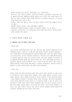 아내가 결혼했다 창작 세미나-4