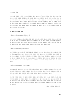 아내가 결혼했다 창작 세미나-5