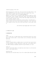 아내가 결혼했다 창작 세미나-6