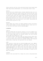 아내가 결혼했다 창작 세미나-7
