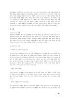 아내가 결혼했다 창작 세미나-8