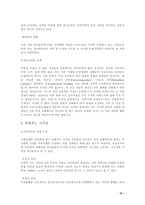 아내가 결혼했다 창작 세미나-9