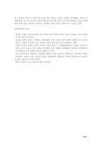 아내가 결혼했다 창작 세미나-10