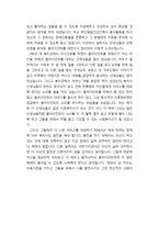 사회복지사의 희망이야기 독후감2-2