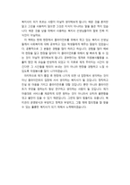 사회복지사의 희망이야기 독후감2-3