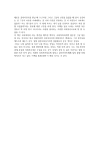 사회복지사의 희망이야기를 읽고 나서-2