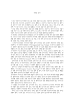 기자론 요약 레포트-1