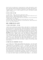 써먹는 심리학 인간관계 독후감-3