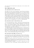 써먹는 심리학 인간관계 독후감-5