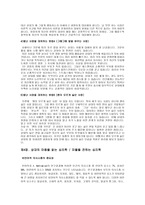 써먹는 심리학 인간관계 독후감-6
