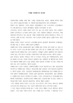 영화 그대를 사랑합니다 감상문1-1