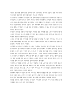 영화 그대를 사랑합니다 감상문1-2