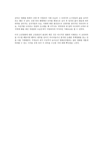 자전거 도둑 LadridibicicletteTheBicycleThief영화감상문-2