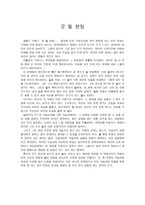 영화 굿윌 헌팅 감상문-1