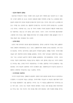 철학의 이해 독후감-2