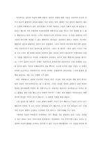철학의 이해 독후감-4