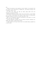 영화 이브의 세 얼굴 감상문-2