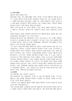 인터스텔라 감상문2-1
