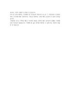 인터스텔라 감상문2-2