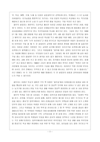 풀무학교 이야기 독후감4-2