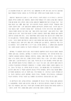 풀무학교 이야기 독후감4-3