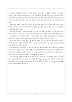 풀무학교 이야기 독후감4-4