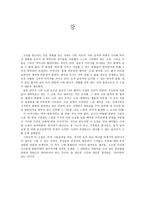 강 독후감 레포트-1