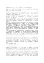 영화감상문 영화‘말아톤’ 을 보면서-1