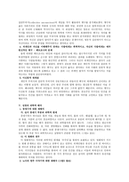 지구를 지켜라 영화감상문-5