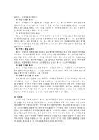 지구를 지켜라 영화감상문-7
