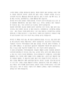 순전한 기독교 독후감-2