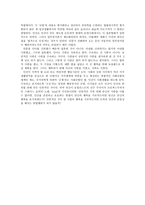 아내가 결혼했다 독후감 행복은 성적순이 아니다-2