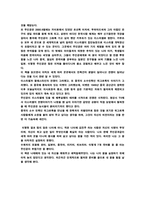 세계를 품은 진주 독후감-2