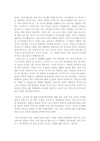 영화 글래디에이터 감상문-2