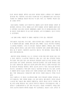 영화 글래디에이터 감상문-3