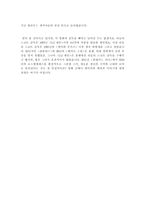 영화 글래디에이터 감상문-4