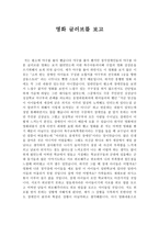 영화 글러브를 보고-1