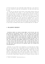 회상을 통한 인간 기억의 재현 잃어버린 시간을 찾아서 독서감상문 리포트-2
