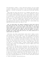 회상을 통한 인간 기억의 재현 잃어버린 시간을 찾아서 독서감상문 리포트-3