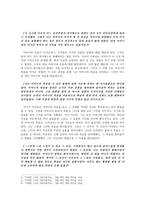회상을 통한 인간 기억의 재현 잃어버린 시간을 찾아서 독서감상문 리포트-5