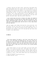 회상을 통한 인간 기억의 재현 잃어버린 시간을 찾아서 독서감상문 리포트-6