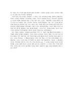 회상을 통한 인간 기억의 재현 잃어버린 시간을 찾아서 독서감상문 리포트-7