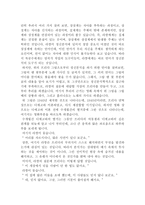 라깡의 작품 감상-2