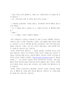 라깡의 작품 감상-3