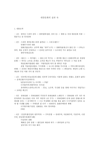 대중문화의 겉과 속 독후감9-1