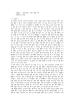 대중문화의 겉과 속 독후감9-2