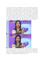 대중문화의 겉과 속 독후감9-3