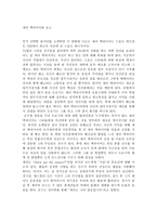 제리 맥과이어 감상문-1