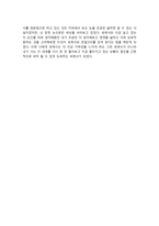 세계사를 움직이는 다섯 가지 힘 독후감3-2