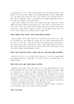 번역 보건 불평등 의사회 정책과 경로 영국과 스웨덴의 편모 비교연구-2